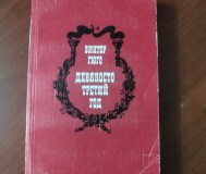 Виктор гюго. Девяносто третий год.