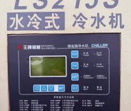 Водо-водяной чиллер