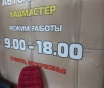 В автоателье одо «ладтехсервис» требуется специали