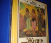 Художники вне времени шесть книг