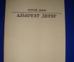 Художники вне времени шесть книг