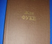 Художники вне времени шесть книг
