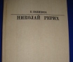 Художники вне времени шесть книг