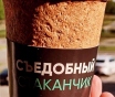 Продажа стаканчиков съедобных для кофе