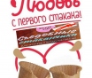 Продажа стаканчиков съедобных для кофе
