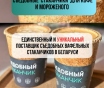 Продаются стаканчики съедобные для кофе