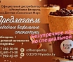 Продаём стаканчики съедобные для кофе