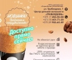 Продажа стаканчиков съедобных для кофе