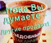 Продаются стаканчики съедобные для кофе