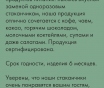 Продаются стаканчики съедобные для кофе