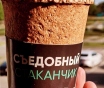Продаются стаканчики съедобные для кофе