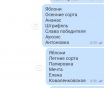 Саженцы продам