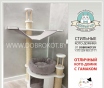 Игровые комплексы для кошек, домики, когтеточки.