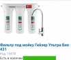 Продажа фильтров очистки воды«гейзер»