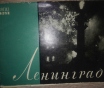Открытки ленинград изогиз 1963 ссср