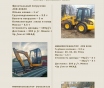 Аренда мини-экскаватора
