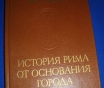 Легенды древней Греции шесть изданий