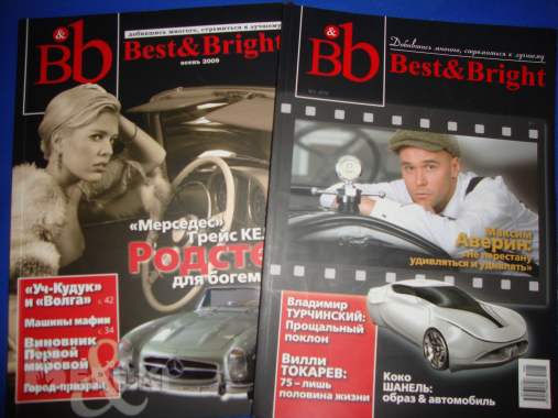 Престижные автомобили на века три журнала 0