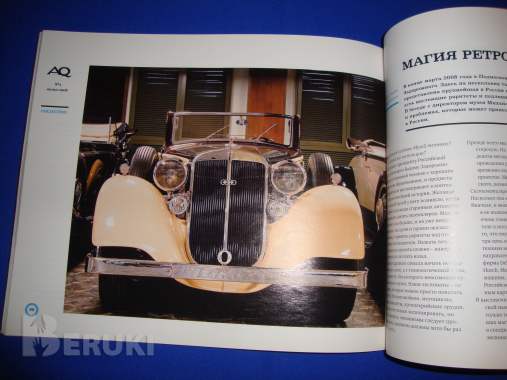 Престижные автомобили на века три журнала 3