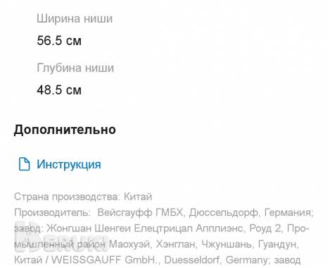 Индукционная варочная панель weissgauff hi632w 0