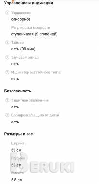 Индукционная варочная панель weissgauff hi632w 1