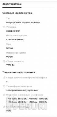 Индукционная варочная панель weissgauff hi632w 2