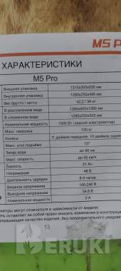 Kugoo kirin m5 pro 3