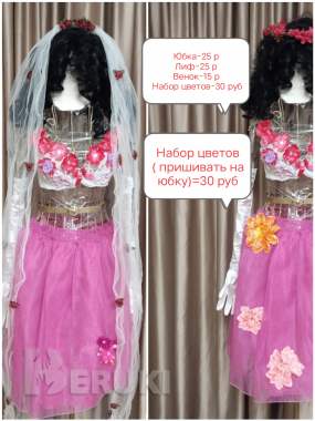 Костюмы танцевальные р-р 42 -46 2