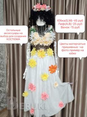 Костюмы танцевальные р-р 42 -46 3