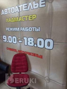 В автоателье одо «ладтехсервис» требуется специали 1