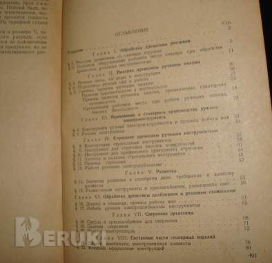 Овладеть высоким ремеслом 1