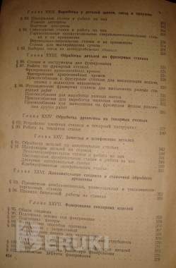 Овладеть высоким ремеслом 4