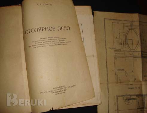 Овладеть высоким ремеслом 5