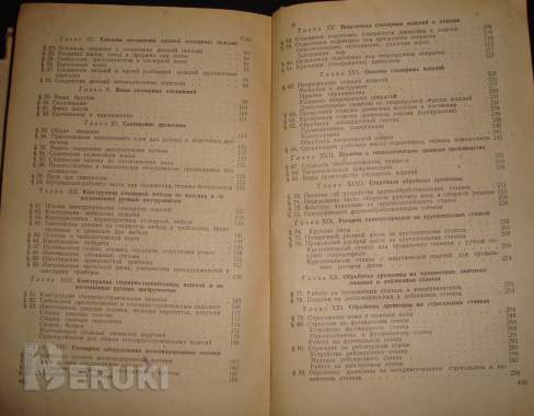 Овладеть высоким ремеслом 7