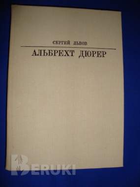 Художники вне времени шесть книг 3