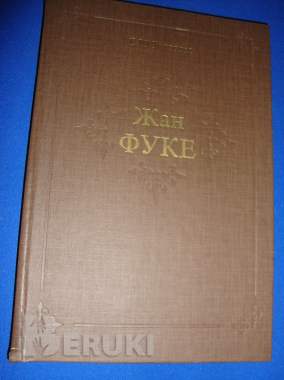Художники вне времени шесть книг 4