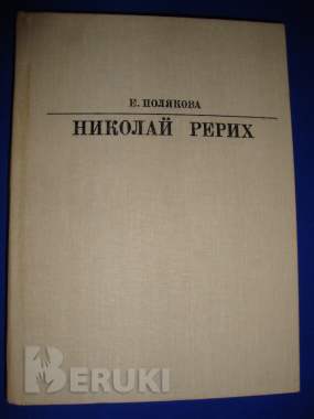 Художники вне времени шесть книг 5