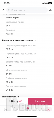 Тумба под умывальник 1