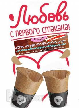 Продажа стаканчиков съедобных для кофе 5