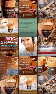 Продажа стаканчиков съедобных для кофе 0