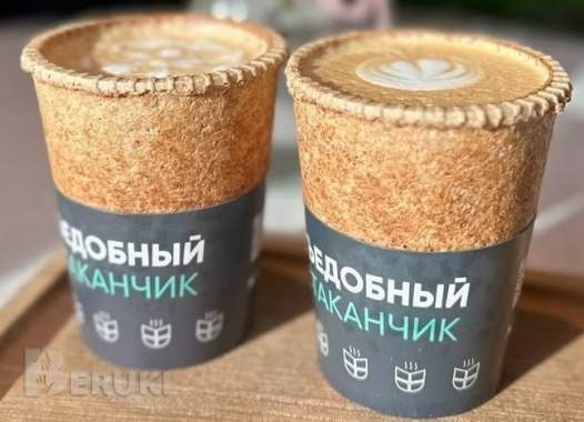 Продажа стаканчиков съедобных для кофе 0
