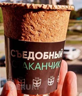 Продажа стаканчиков съедобных для кофе 2