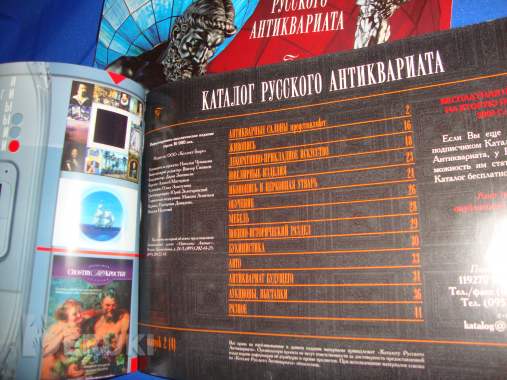 Искусство коллекционирования роcкоши 2