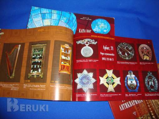 Искусство коллекционирования роcкоши 3