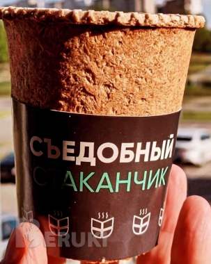 Комплектуем кофейни стаканчиками съедобными для ко 0