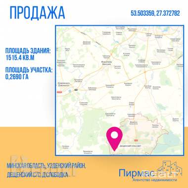 Продается складское, производственное здание 5