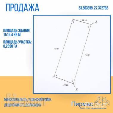 Продается складское, производственное здание 6