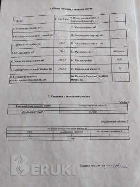 Продается складское, производственное здание 7