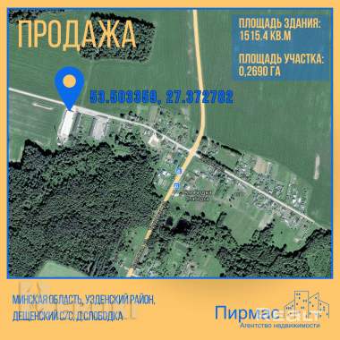 Продается складское, производственное здание 9