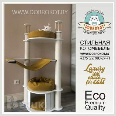 Игровые комплексы для кошек, домики, когтеточки. 4
